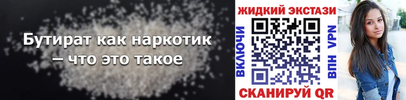 Бутират BDO 33%  маркетплейс состав  Болотное 