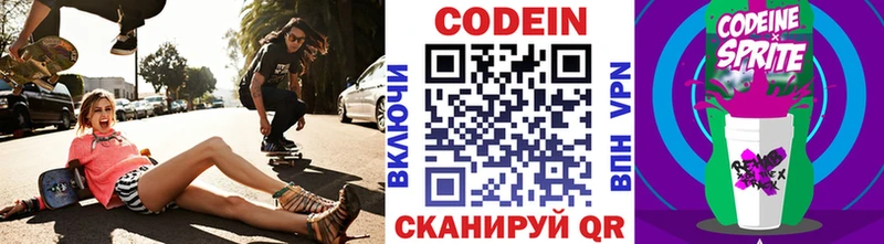 Кодеиновый сироп Lean напиток Lean (лин)  OMG ONION  Болотное 
