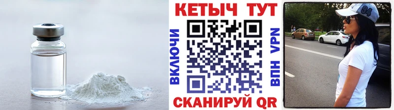 КЕТАМИН ketamine  купить   Болотное 