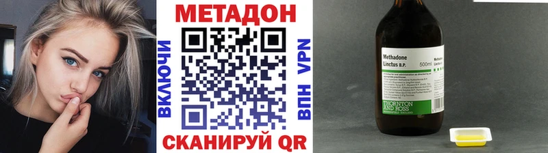 мега ссылки  купить наркотики цена  Болотное  Метадон VHQ 