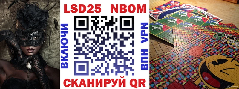 Марки N-bome 1500мкг Болотное
